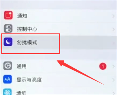 苹果6plus中开启勿扰模式的基本操作截图