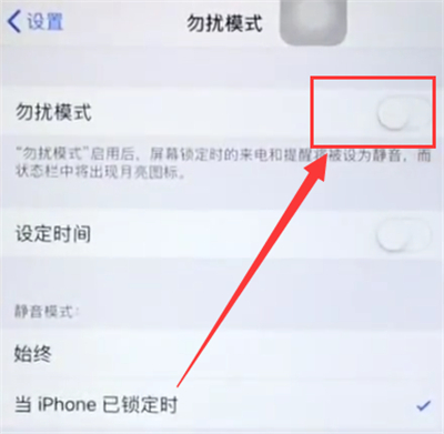 苹果6plus中开启勿扰模式的基本操作截图