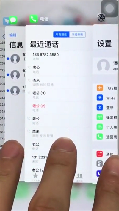 苹果6plus关闭多个后台程序的简单步骤截图