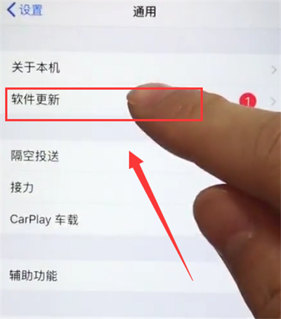 苹果6plus中更新系统的简单步骤截图