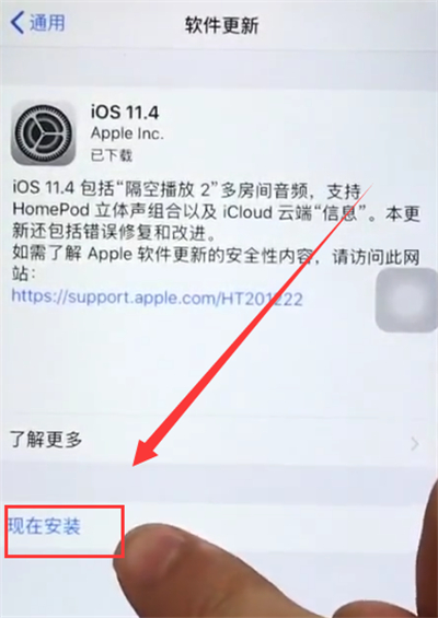 苹果6plus中更新系统的简单步骤截图