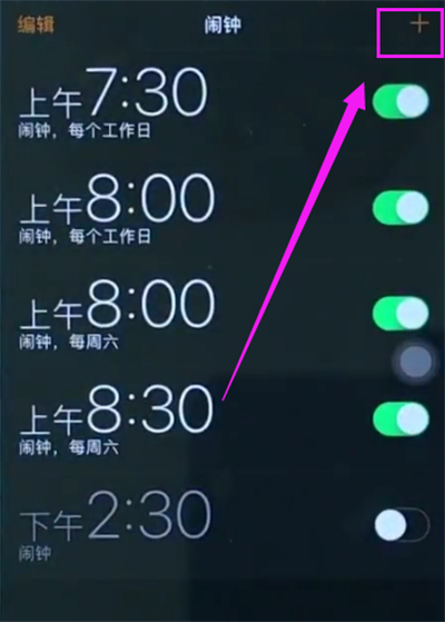苹果6plus中设置闹钟的简单步骤截图