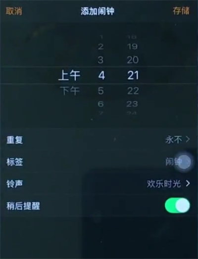 苹果6plus中设置闹钟的简单步骤截图
