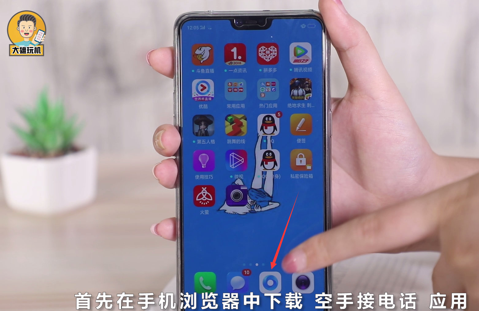 安卓手机隔空接电话的简单步骤截图