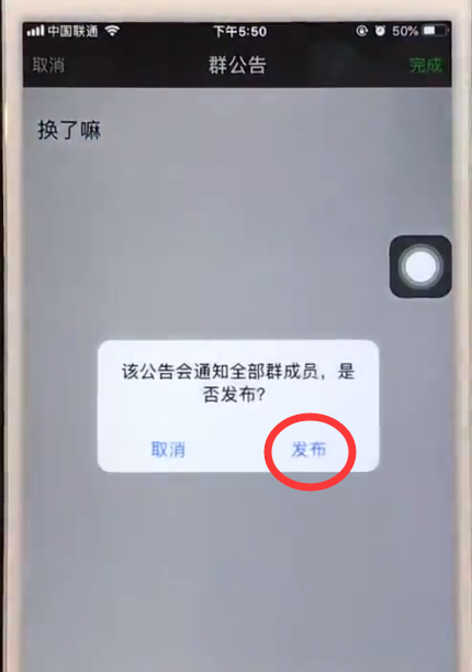iphone6中微信@所有人的简单步骤截图