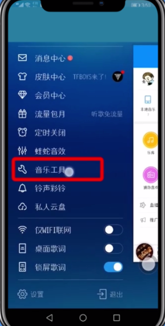 酷狗音乐打开听歌识曲的具体步骤截图