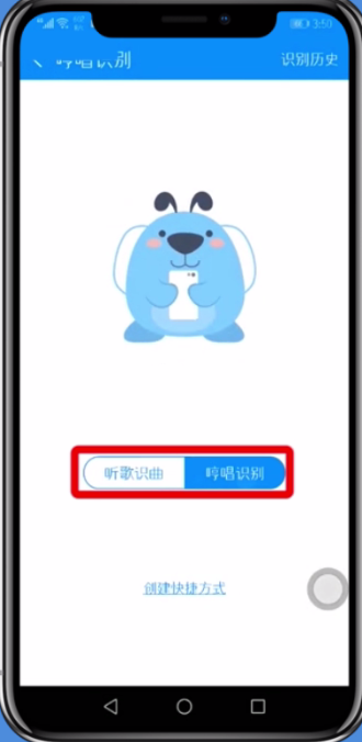 酷狗音乐打开听歌识曲的具体步骤截图