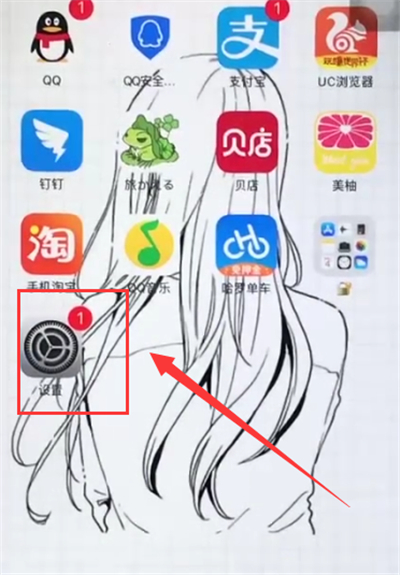 苹果6plus设置屏幕常亮的简单步骤截图