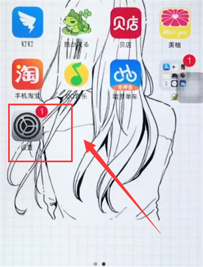 苹果6plus中清除内存的简单步骤截图