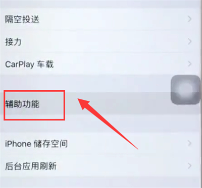 苹果6plus中设置来电闪光灯的简单步骤截图
