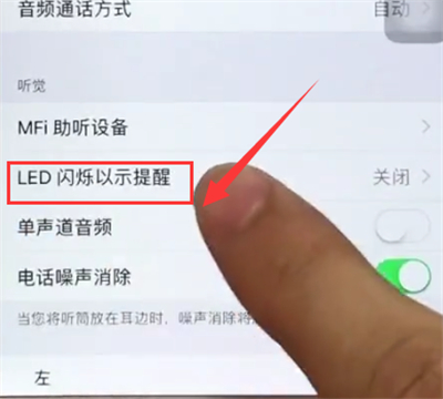 苹果6plus中设置来电闪光灯的简单步骤截图