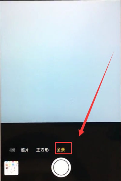 苹果6plus拍摄全景照片的简单方法截图