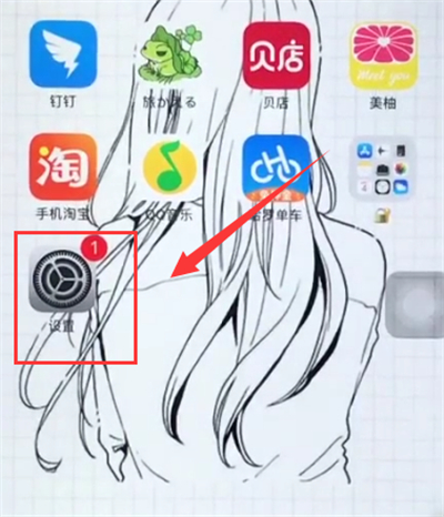 苹果6plus中打开护眼模式的简单方法截图