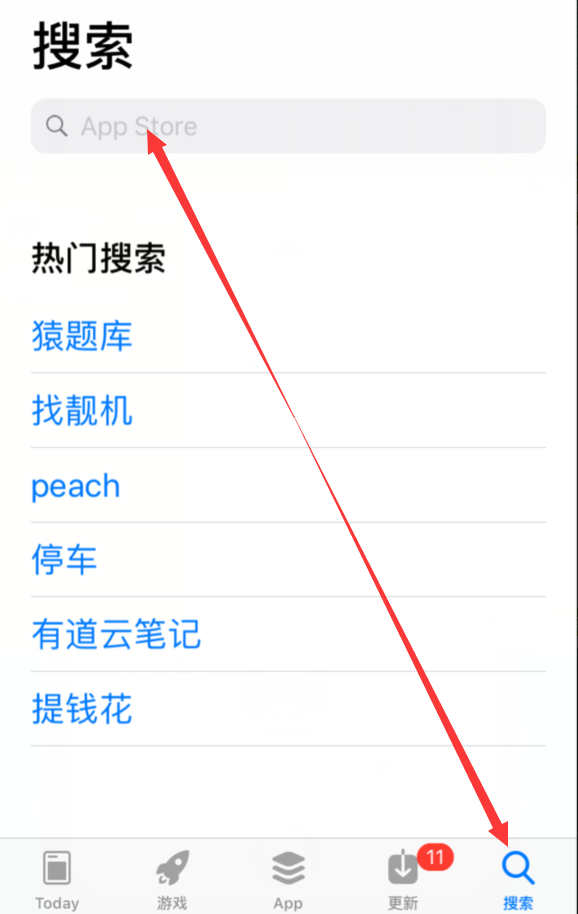iphone6中下载万能钥匙的简单步骤截图