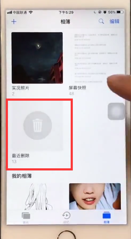 iphone6中找回最近删除的照片的操作步骤截图