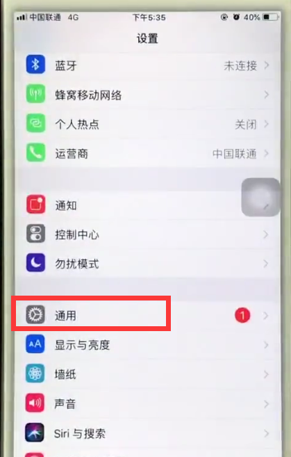 iphone6中把字体调大的简单步骤截图