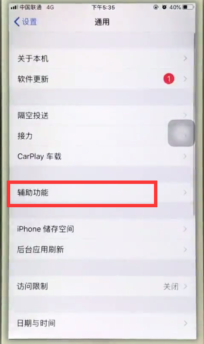 iphone6中把字体调大的简单步骤截图