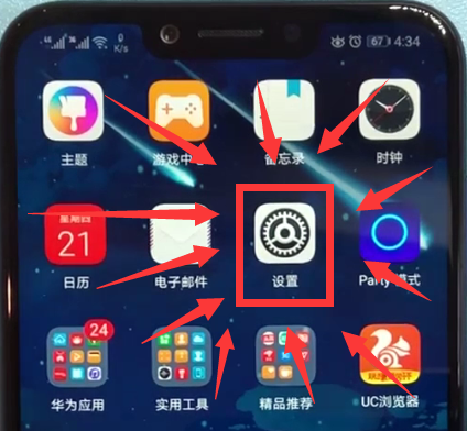 荣耀play中开启/关闭悬浮球的简单方法截图