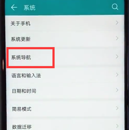 荣耀play中开启/关闭悬浮球的简单方法截图