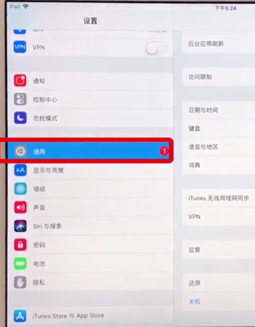 ipad中恢复出厂设置的操作步骤截图