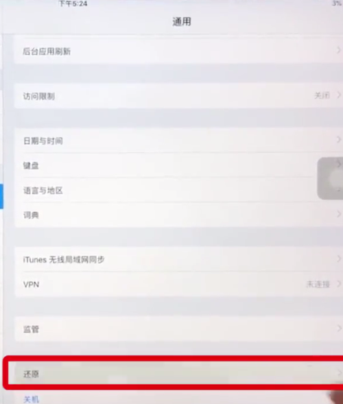 ipad中恢复出厂设置的操作步骤截图