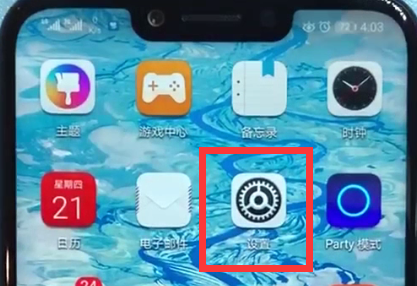 荣耀play中连接wifi的方法步骤截图