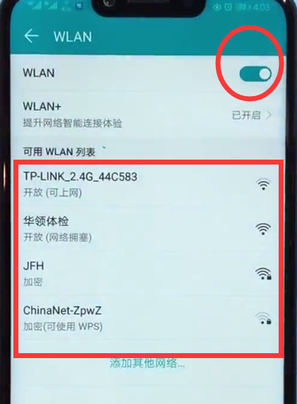 荣耀play中连接wifi的方法步骤截图