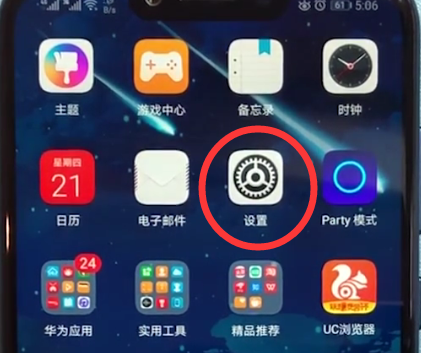荣耀play中更换字体的操作步骤截图
