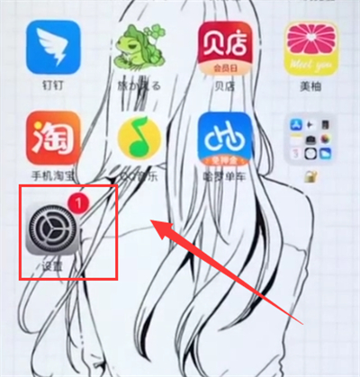 iPhone6plus关闭APP通知的简单方法截图