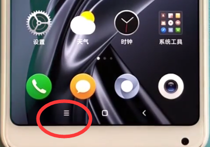 小米max2s中关闭后台应用的操作方法截图