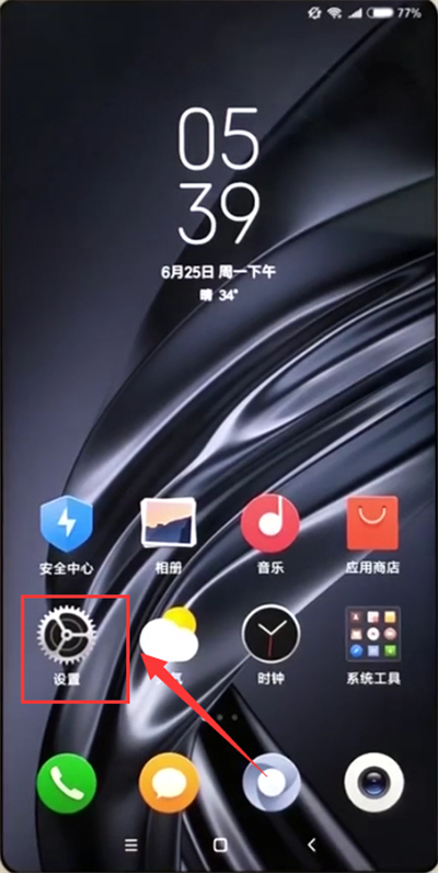 小米max2s开启备份的简单步骤截图