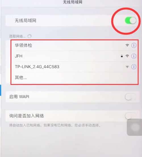 苹果ipad中连接wifi的简单步骤截图