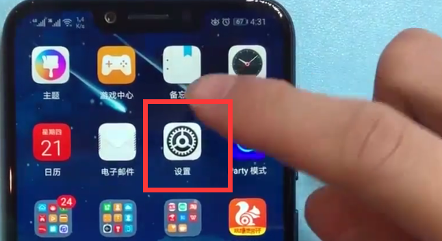 荣耀play中使屏幕常亮的具体步骤截图