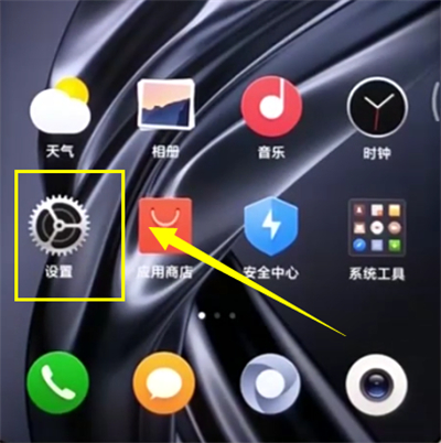 小米mix2s设置省电的简单步骤截图