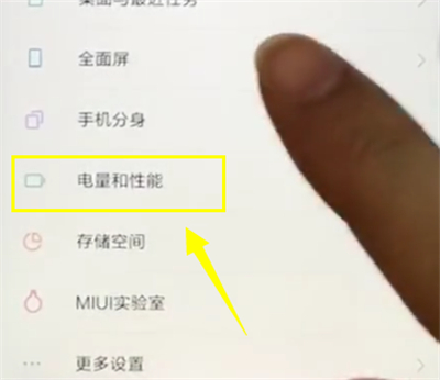 小米mix2s设置省电的简单步骤截图