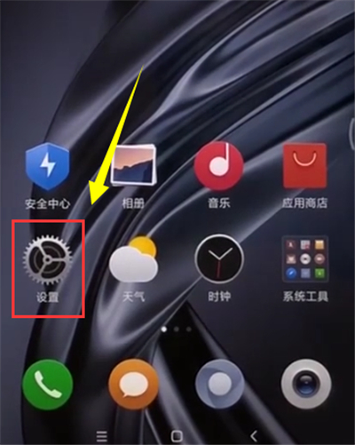 小米max2s中关闭自动调整亮度的方法过程截图