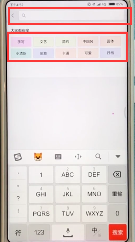 小米mix2s中换字体的方法截图