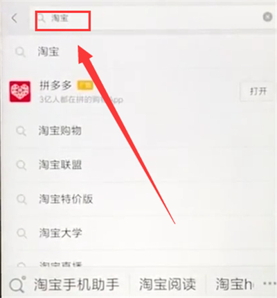 小米max2s中下载软件的具体方法截图