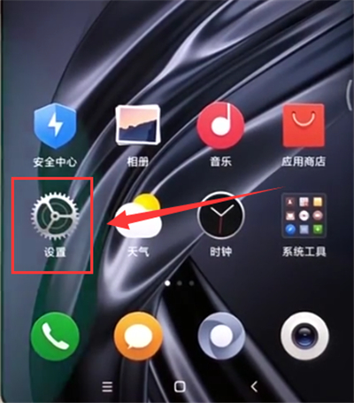 小米max2s中设置应用锁的方法过程截图