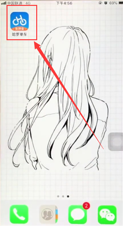 苹果6plus中显示被隐藏APP的简单步骤截图