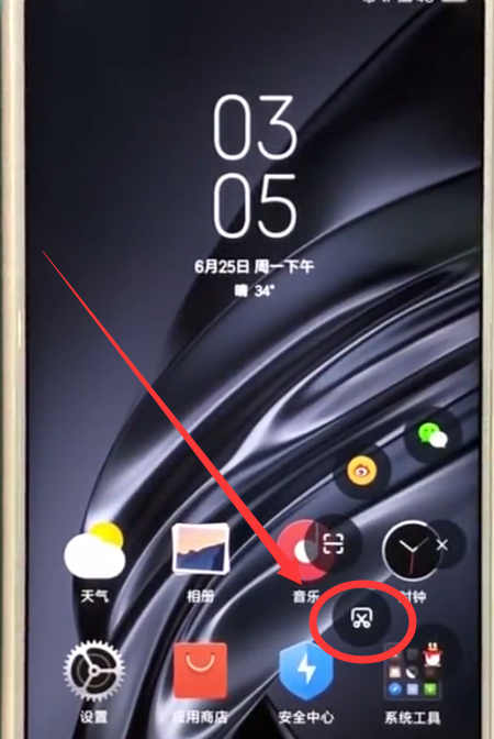 小米mix2s中快速截图的简单过程截图