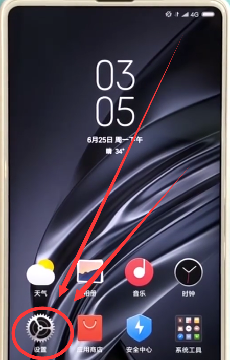 小米mix2s中快速截图的简单过程截图