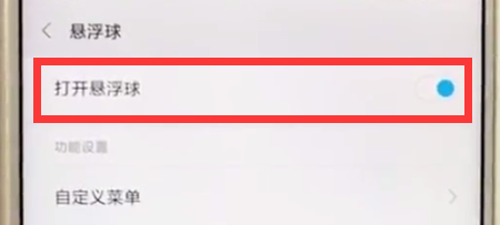 小米mix2s中快速截图的简单过程截图