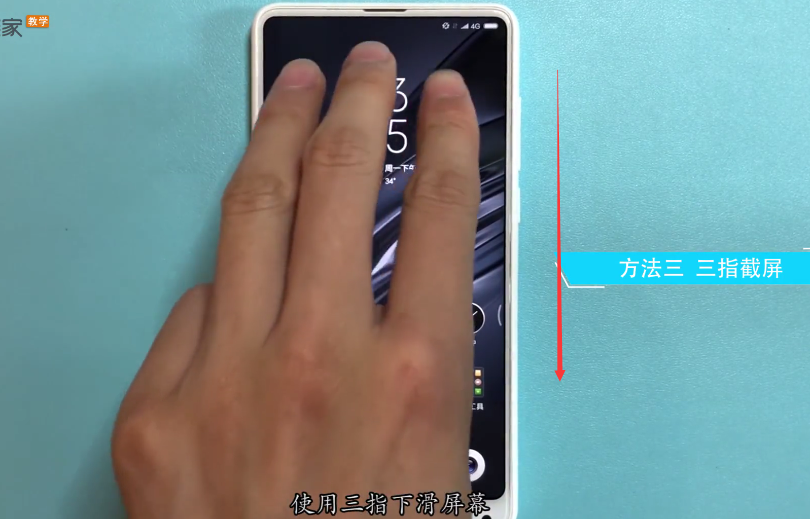 小米mix2s中快速截图的简单过程截图