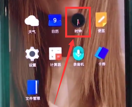 一加6中设定闹钟的操作步骤截图