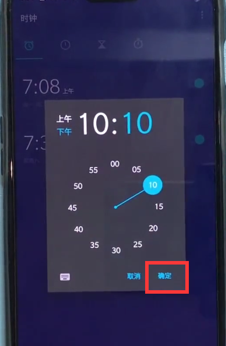 一加6中设定闹钟的操作步骤截图