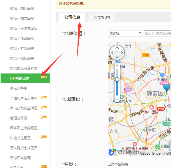 微信怎么做公众号预约功能，简单几步实现微信公众号预约功能截图