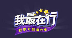 我来教你图文介绍微信怎么做公众号答题系统。