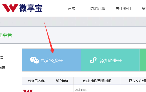 简单几步小编分享微信怎么做扫一扫抽奖二维码截图