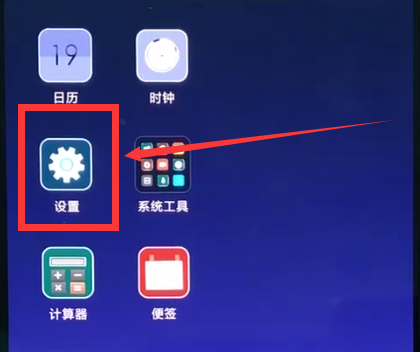 小米8中显示网速的具体方法截图